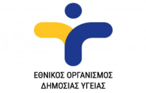 ΕΟΔΥ: Τα αποτελέσματα για τις 1.575 προσλήψεις του προγράμματος Philos
