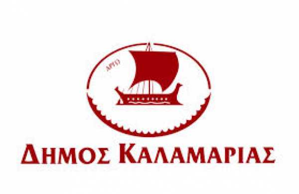 Δήμος Καλαμαριάς: έναρξη τμημάτων θερινής δημιουργικής απασχόλησης