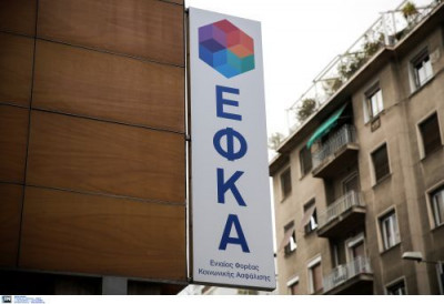 Δυσμενείς οι εργασιακές συνθήκες στον ΕΦΚΑ καταγγέλλουν βουλευτές του ΣΥΡΙΖΑ