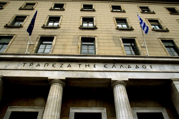Τράπεζα της Ελλάδος: Τα αποτελέσματα της προκήρυξης για 43 προσλήψεις