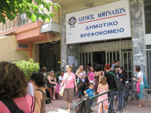 ΕΕΤΑΑ - Δημοτικό Βρεφοκομείο Αθηνών