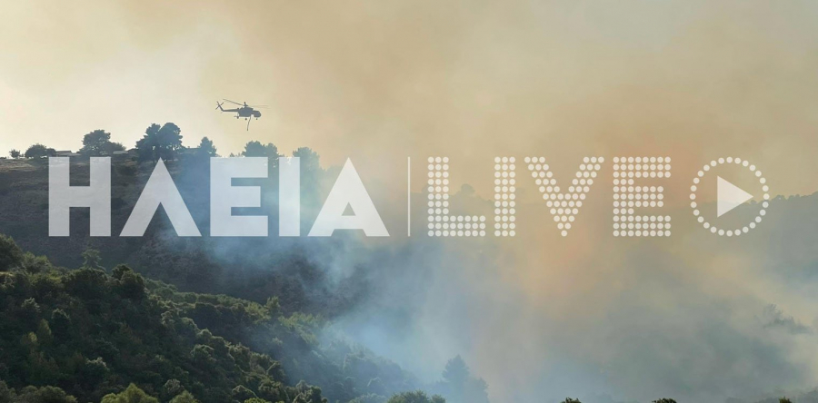 Μεγάλη αναζωπύρωση στην Ηλεία: H φωτιά κινείται προς το χωρίο, τραυματίστηκαν 2 πυροσβέστες (βίντεο)