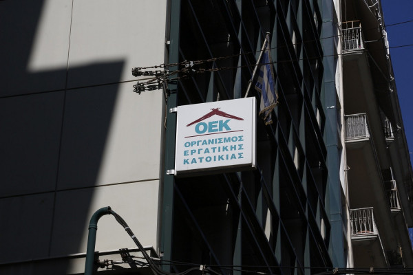 Δανειολήπτες του τ. ΟΕΚ: Κατατέθηκε τροπολογία για δάνεια επιδότησης επιτοκίου
