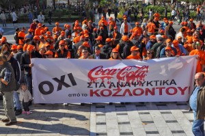 Δήμος Καλαμαριάς: Ψήφισμα αλληλεγγύης στον αγώνα των εργαζομένων της COCA COLA 3E