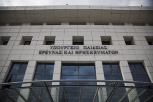 Υπουργείο Παιδείας: Τα αποτελέσματα πανελληνίων για τους Έλληνες Εξωτερικού