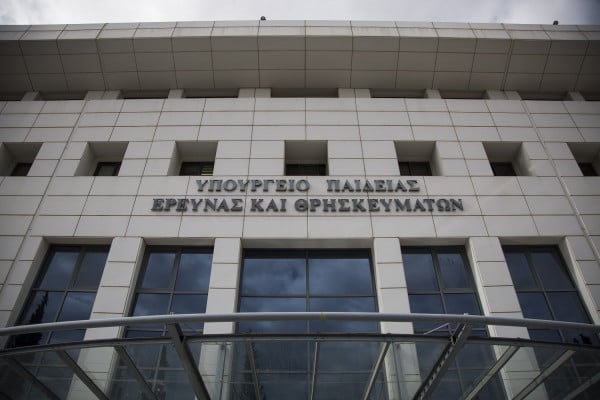 Υπουργείο Παιδείας: Τα αποτελέσματα πανελληνίων για τους Έλληνες Εξωτερικού