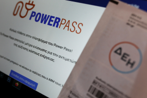 Power Pass: «Ανοίγει» σήμερα η πλατφόρμα και για άλλα ΑΦΜ, τα SOS για την επιδότηση ρεύματος