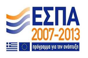 ΠΕ Δ. Ελλάδας: Προσκλήσεις για έργα έρευνας και καινοτομίας για τις ΜΜΕ