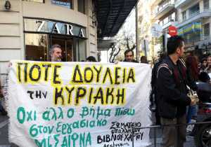 Πορεία διαμαρτυρίας κατά της κυριακάτικης εργασίας στη Θεσσαλονίκη
