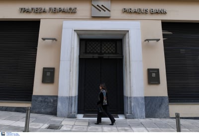 Τράπεζα Πειραιώς: Πρόγραμμα οικειοθελούς αποχώρησης με αποζημίωση έως 200.000 ευρώ