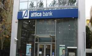 Ολοκληρώνεται αύριο η ΑΜΚ της Attica Bank και των συνεταιριστικών