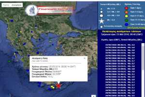 Ισχυρός σεισμός 5,4 Ρίχτερ τώρα στην Κρήτη 