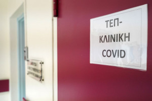 Κορονοϊός: Και δεύτερο κρούσμα «απόδρασης» ασθενούς από νοσοκομείο