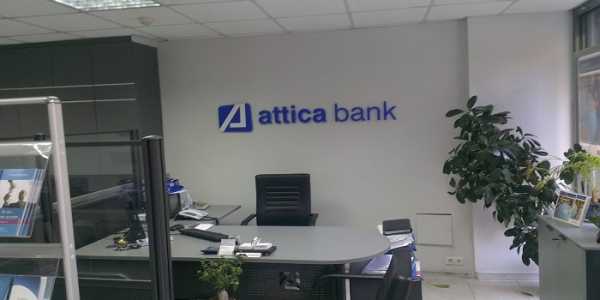 Attica Bank: Θα συνδράμουμε στην ανάπτυξη της χώρας