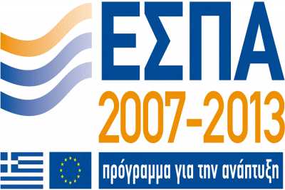 100% επιδοτήσεις στα έργα ΕΣΠΑ μόνο για την Ελλάδα