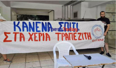 Θεσσαλονίκη: Σε πλειστηριασμό βγαίνουν τα σπίτια δύο οικογενειών σε Τούμπα και Καλαμαριά