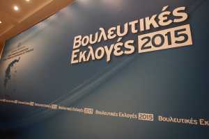 Έτοιμη η Περιφέρεια Δυτ. Ελλάδας για τα αποτελέσματα των εκλογών 2015