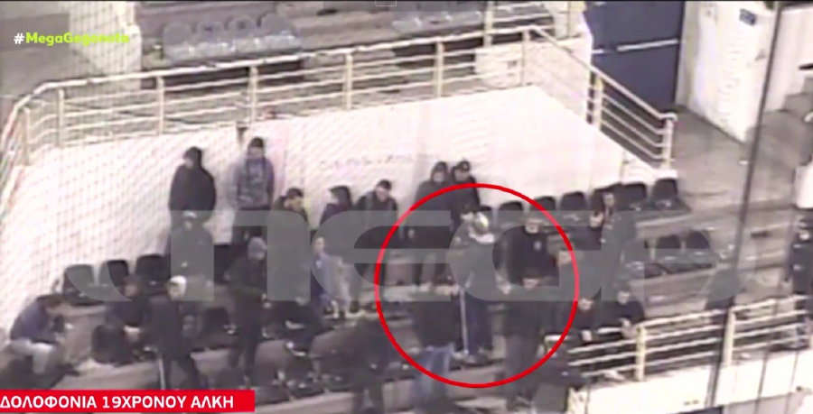 Δολοφονία Άλκη - Βίντεο ντοκουμέντο: Πώς η παρέα των χούλιγκαν βρέθηκε από το γήπεδο στον τόπο του εγκλήματος (βίντεο)