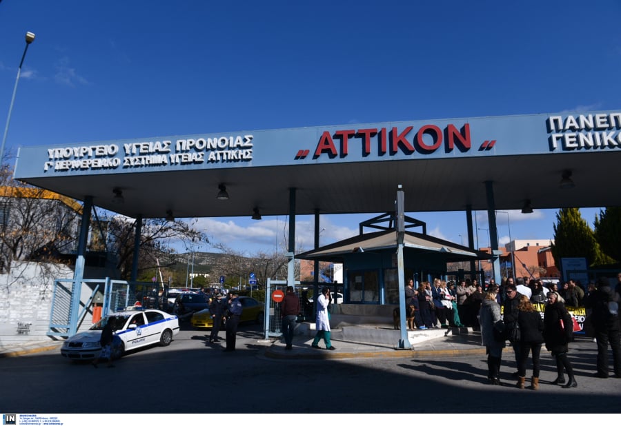 Νοσοκομείο «Αττικόν»: Βρήκαν 50χρονο νεκρό στις τουαλέτες, τους οδήγησε η δυσοσμία