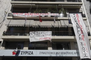 Μυτιλήνη: Έληξε η κατάληψη των γραφείων του ΣΥΡΙΖΑ