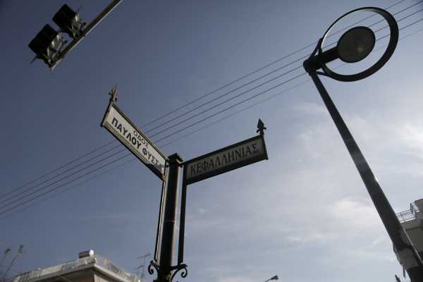 Σε οδός Παύλου Φύσσα μετονομάστηκε η Παν. Τσαλδάρη στο Κερατσίνι