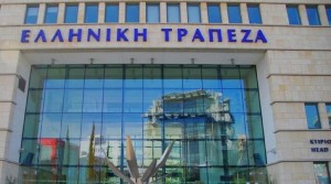 Η Ελληνική Τράπεζα Κύπρου ξεκινά την πώληση «κόκκινων δανείων» αξίας 145 εκατ. ευρώ