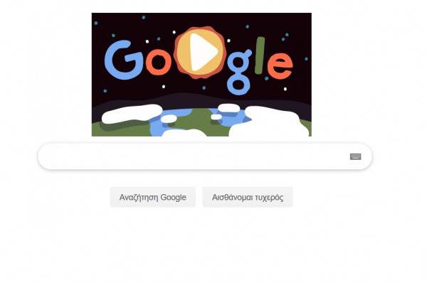 Ημέρα της Γης 2019: Η Google τιμά την αφιερωμένη στον πλανήτη μας ημέρα, με Doodle