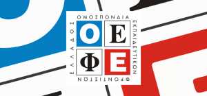 ΟΕΦΕ: Απαντήσεις για τα μαθηματικά των πανελληνίων 2016 απο τον ΟΕΦΕ