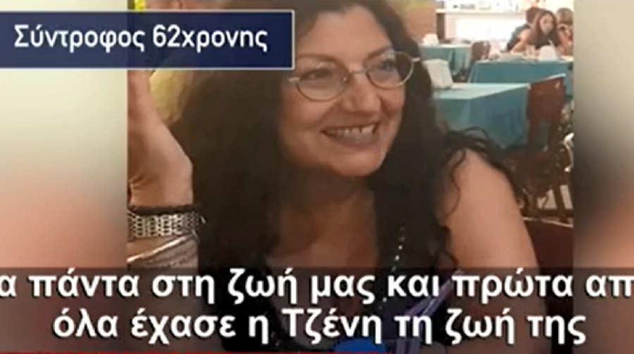 Σύβοτα: «Μέσα σε ένα λεπτό άλλαξαν όλα, η Τζένη έχασε τη ζωή της», λέει κλαίγοντας ο σύντροφος της 62χρονης (βίντεο)