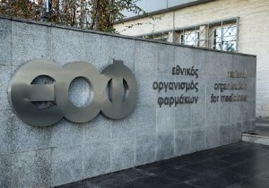 Ο ΕΟΦ απαγόρευσε την κυκλοφορία καλλυντικού, παρτίδας φαρμάκου και ιατροτεχνολογικού προϊόντος