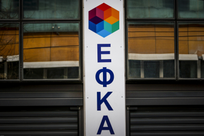 Αποκλειστικό: Ανοίγει η πλατφόρμα στο efka.gov.gr για αιτήσεις και πληρωμή αναδρομικών κληρονόμων - Βήμα βήμα η διαδικασία