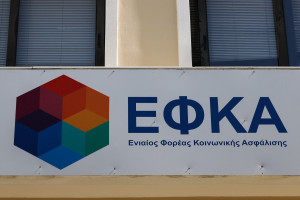 Εκκαθαριστικά συντάξεων: Αναρτήθηκαν στο efka.gov.gr - Βήμα - βήμα πώς θα τα δείτε