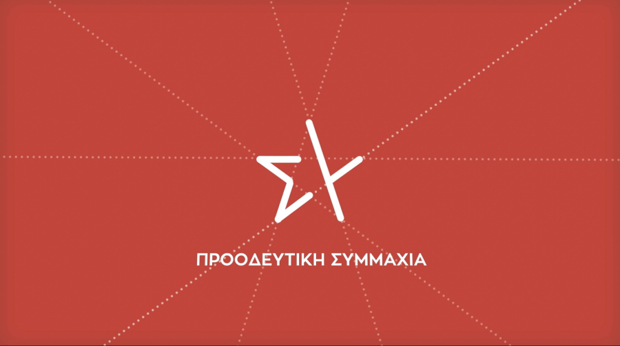 ΣΥΡΙΖΑ: «Καλούμε τον κ. Μητσοτάκη να ακολουθήσει τους γραμματείς και να παραιτηθεί μια ώρα αρχύτερα»