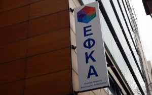 ΕΦΚΑ: Παράταση για τις εισφορές Μαρτίου - Ανέβηκαν στο efka.gov.gr
