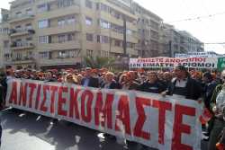 Κάλεσμα για μαζική συμμετοχή στη απεργία της Πέμπτης από την ΓΣΕΕ