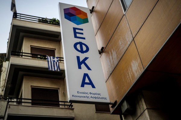 ΕΦΚΑ: Επίδομα 250 ευρώ σε συνταξιούχους, ποιοι το δικαιούνται