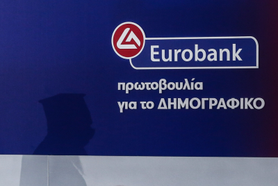 Συμφωνία ΕΤαΕ - Eurobank για χρηματοδότηση μικρομεσαίων επιχειρήσεων