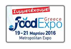 Χανιά: Δυναμική παρουσία στην 3η Food Expo