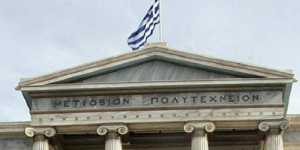 Δεν απέδωσαν οι συγχωνεύσεις των ΑΕΙ και των ΤΕΙ του σχεδίου «Αθηνά»