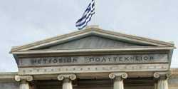 Δεν απέδωσαν οι συγχωνεύσεις των ΑΕΙ και των ΤΕΙ του σχεδίου «Αθηνά»