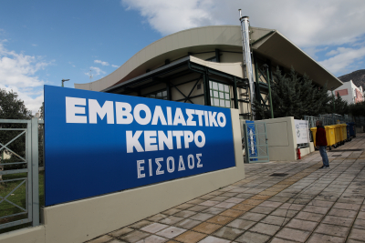 Άνοιξε το emvolio.gov.gr: Ποιοι και πότε πρέπει να κάνουν το επικαιροποιημένο εμβόλιο, κληρώνει σήμερα για πέμπτη δόση