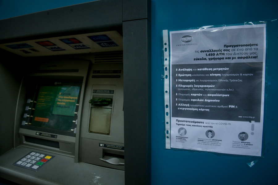 Κλειστές τράπεζες για τέσσερις μέρες: Η αλλαγή που δημιουργεί «κίνδυνο» για μισθούς και δόσεις