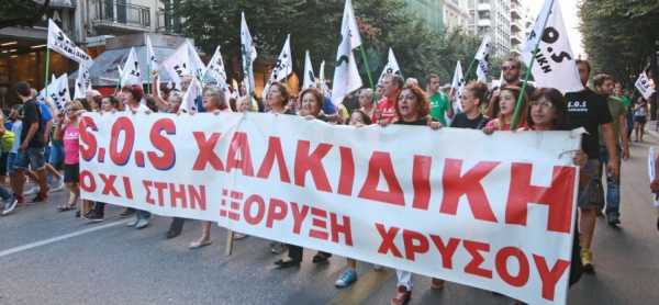 Συγκέντρωση και πορεία στην Αθήνα, κατά της εξόρυξης χρυσού στη Χαλκιδική
