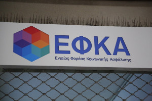 e-ΕΦΚΑ: Παράταση υποβολής ΑΠΔ για συγκεκριμένες κατηγορίες εργαζομένων
