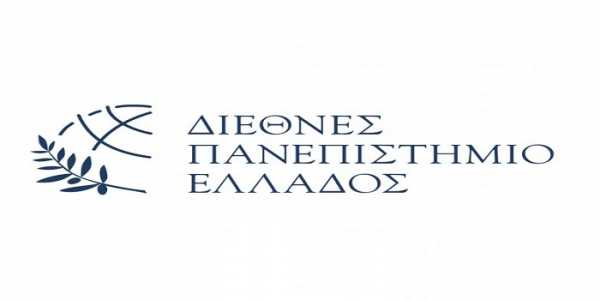 Διεθνές Πανεπιστήμιο Ελλάδος νέο μεταπτυχιακό πρόγραμμα