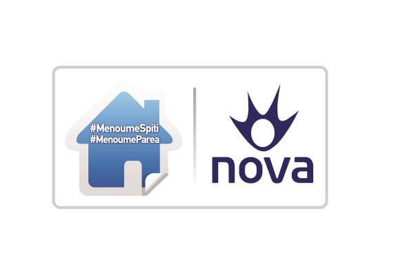 Οικονομικές ελαφρύνσεις στους οικιακούς καταναλωτές ηλεκτρικής ενέργειας προσφέρει η Nova!