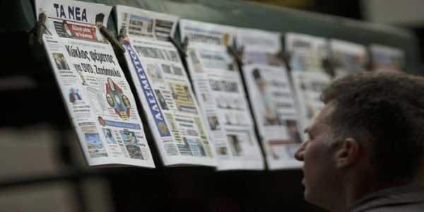 Τι γράφουν οι εφημερίδες σήμερα 16/4 στα πρωτοσέλιδα τους