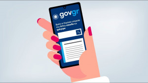Εξουσιοδότησεις με λίγα κλικ - Όλες οι υπηρεσίες του gov.gr