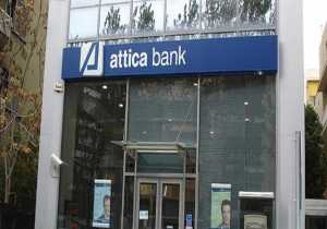 Τράπεζα Αττικής: Κέρδη 2,5 εκατ. ευρώ το α&#039; τρίμηνο του 2016