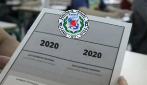 Η ΠΟΜΕΝΣ ζητά ειδική άδεια για τις Πανελλαδικές 2020